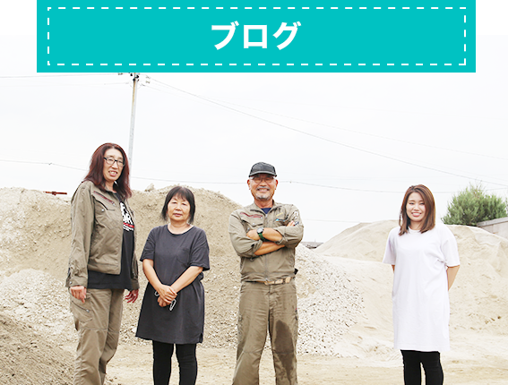 ブログ